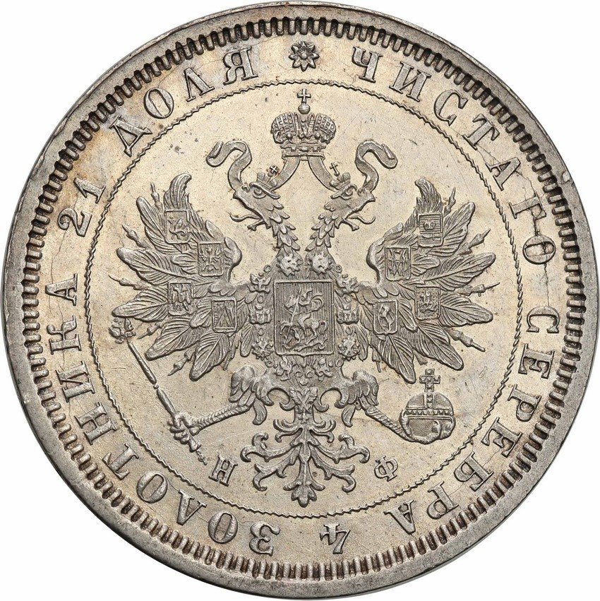 Rosja. Aleksander II. Rubel 1878 НФ, Petersburg